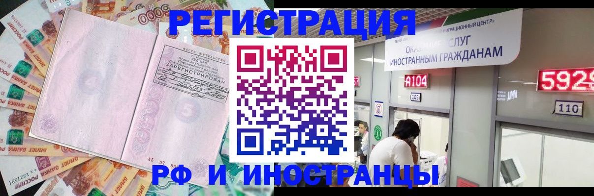 прописка для школы в Надыме