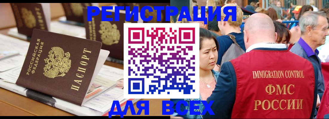 купить прописку в Надыме