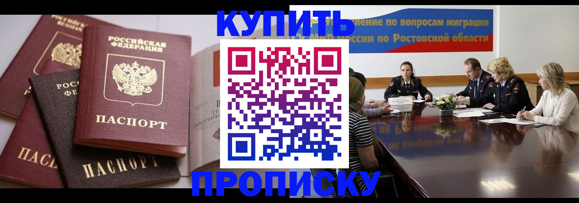 прописка поиск в Надыме