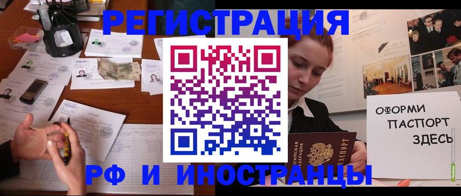 регистрация для школы в Надыме