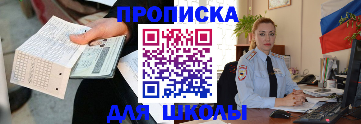 регистрация для дет. сада в Надыме